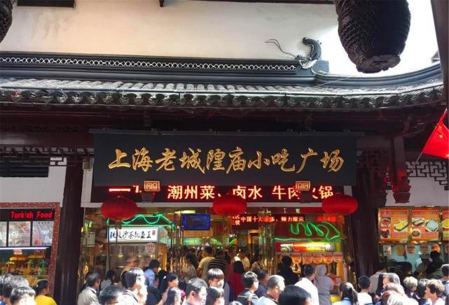 上海城隍庙美食街几点关门