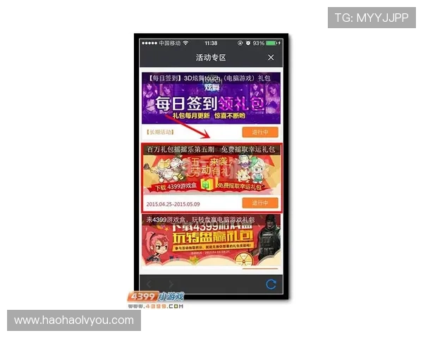 壹号pg娱乐官网最新优惠活动不断，丰富奖励等你来领取