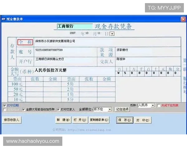 壹号现金开户后如何进行资金管理与安全保障